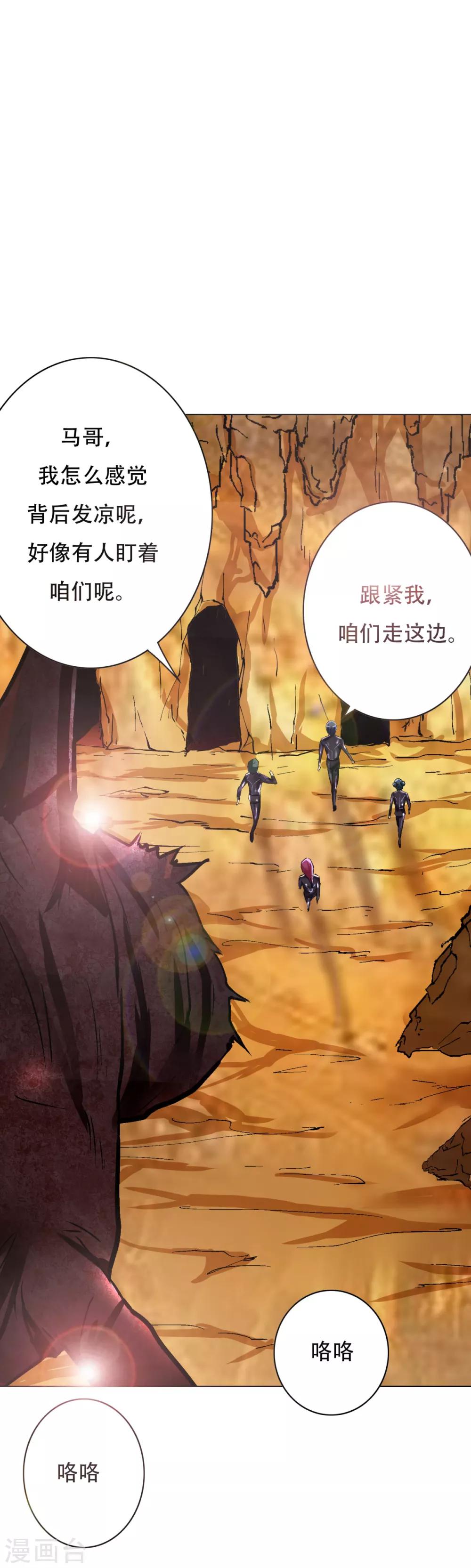 《系统仙尊在都市(旧)》第75话 恶人，我们来了！ 第34页