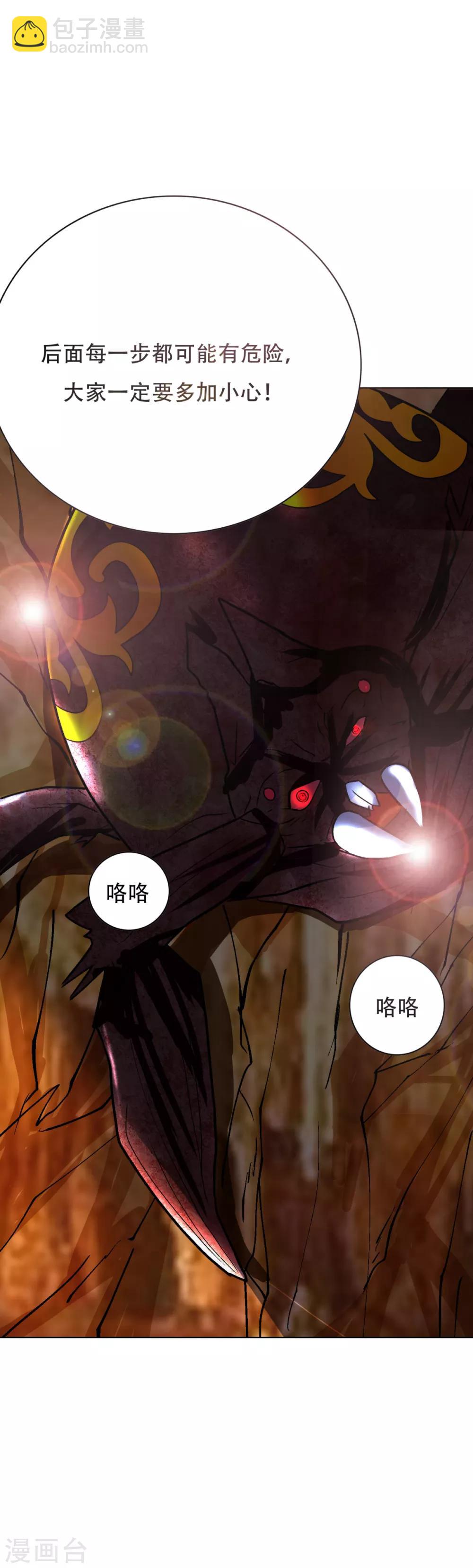 《系统仙尊在都市(旧)》第75话 恶人，我们来了！ 第35页