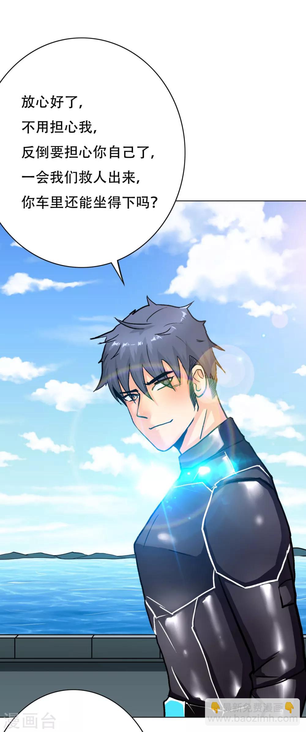 《系统仙尊在都市(旧)》第75话 恶人，我们来了！ 第5页