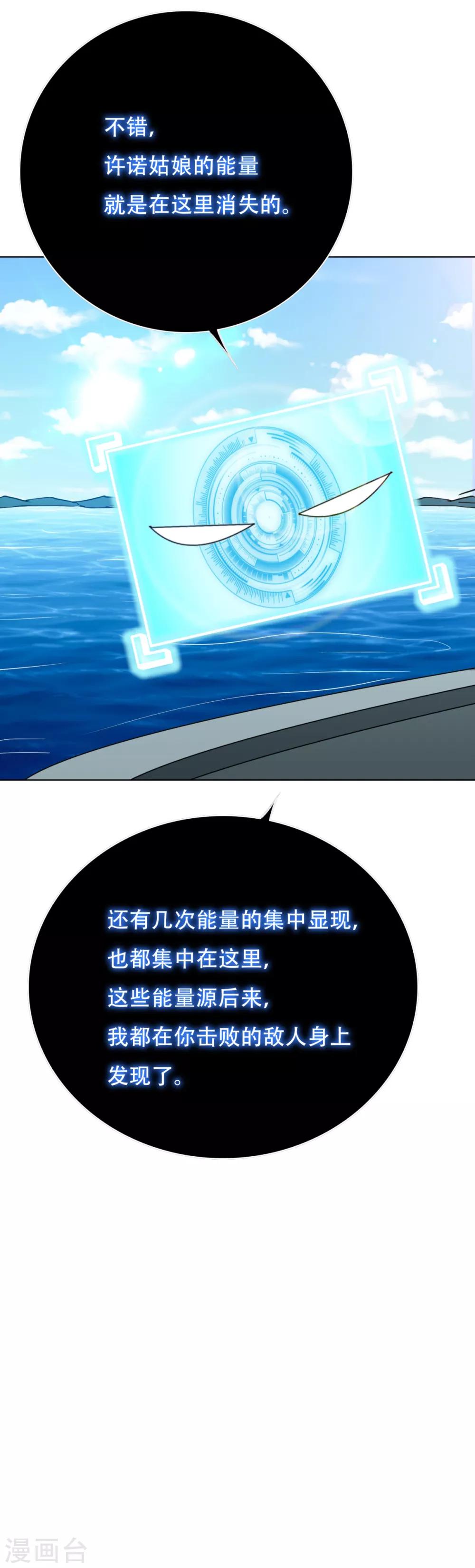 《系统仙尊在都市(旧)》第75话 恶人，我们来了！ 第8页