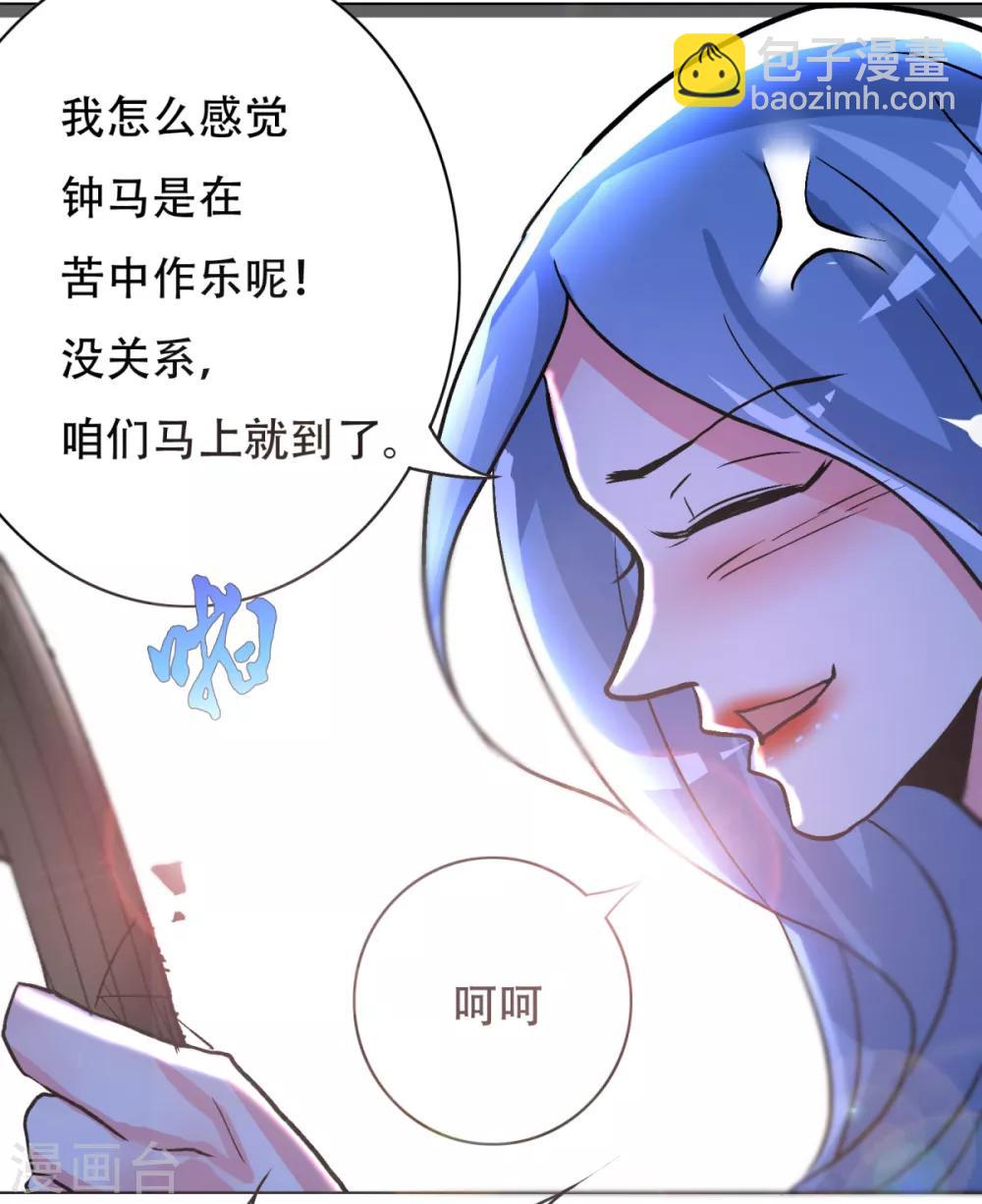 《系统仙尊在都市(旧)》第74话 复仇联盟 第24页