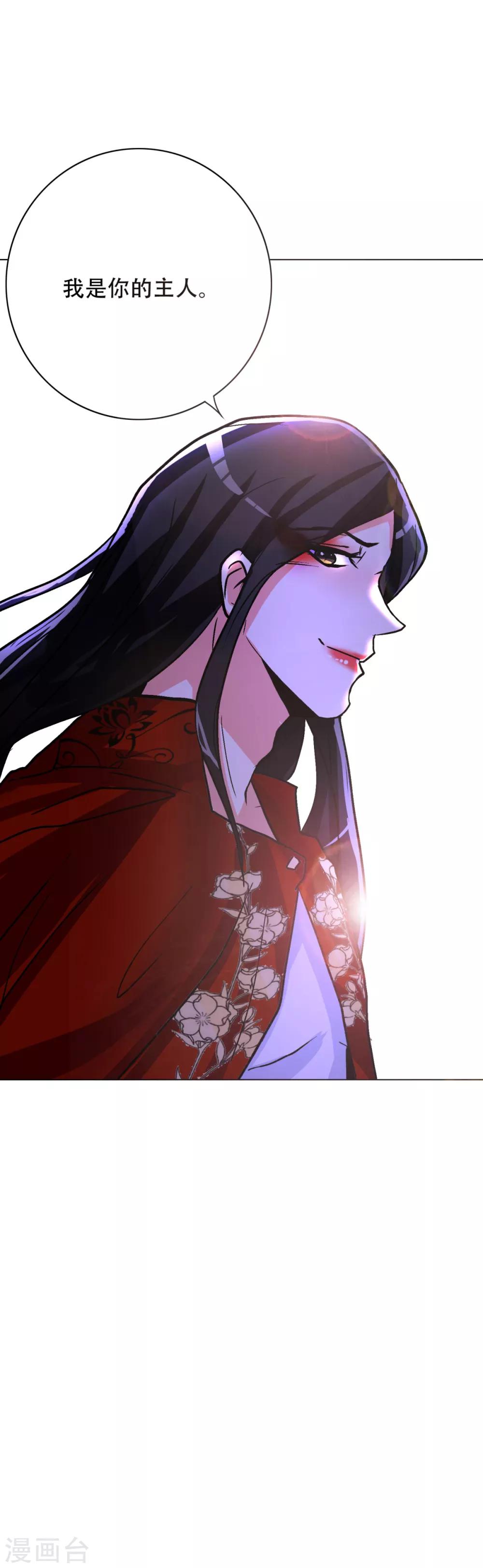 《系统仙尊在都市(旧)》第74话 复仇联盟 第33页