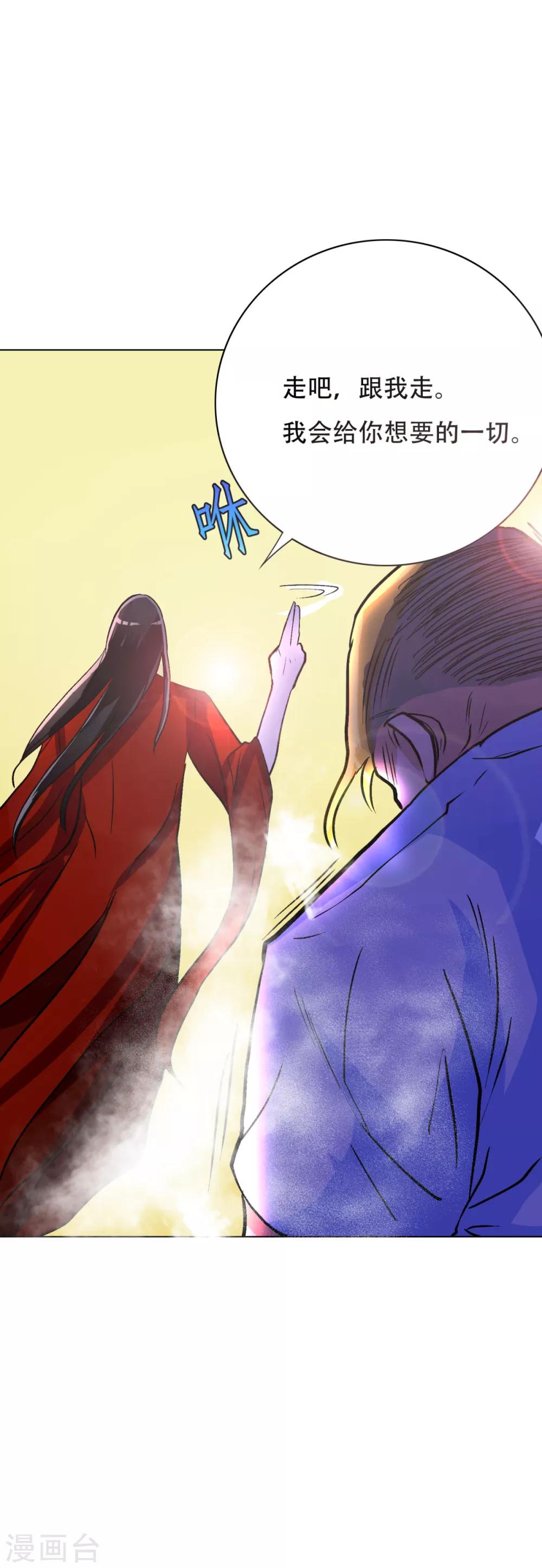 《系统仙尊在都市(旧)》第74话 复仇联盟 第34页