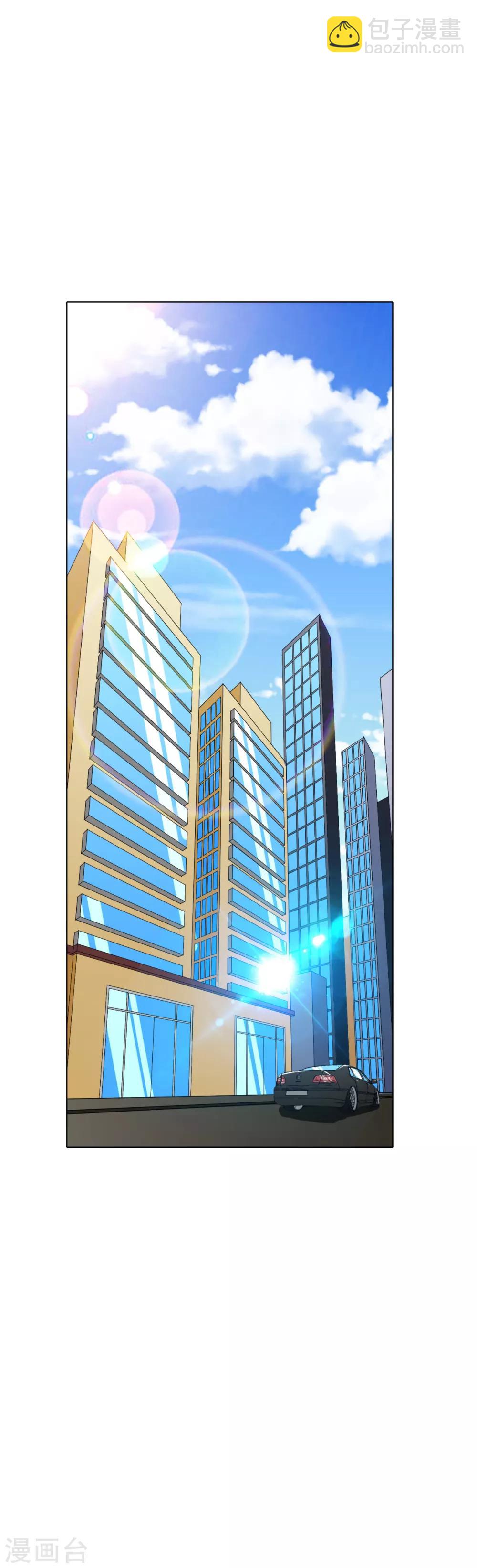 《系统仙尊在都市(旧)》第74话 复仇联盟 第7页