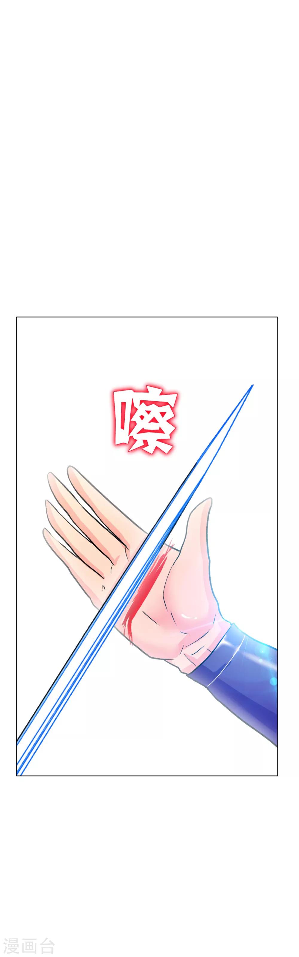 《系统仙尊在都市(旧)》第79话 这个女孩苏醒了 第19页