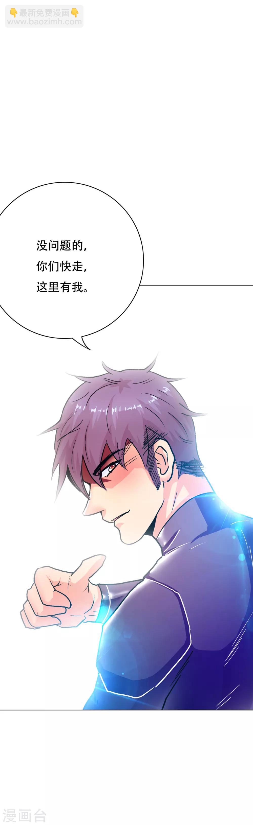 《系统仙尊在都市(旧)》第79话 这个女孩苏醒了 第23页