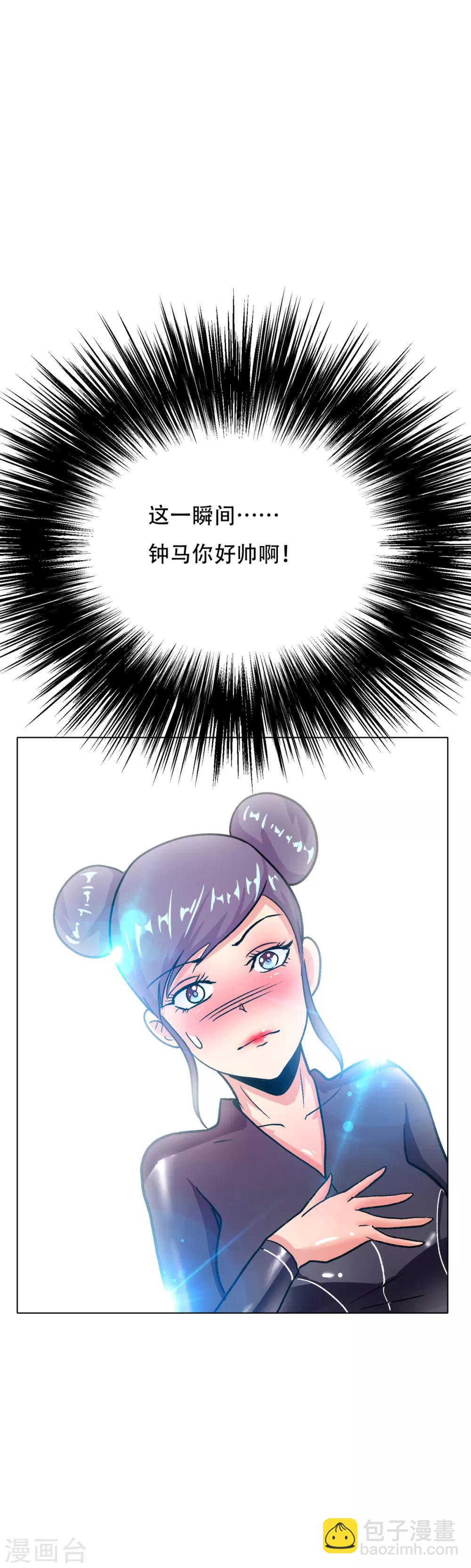 《系统仙尊在都市(旧)》第79话 这个女孩苏醒了 第24页