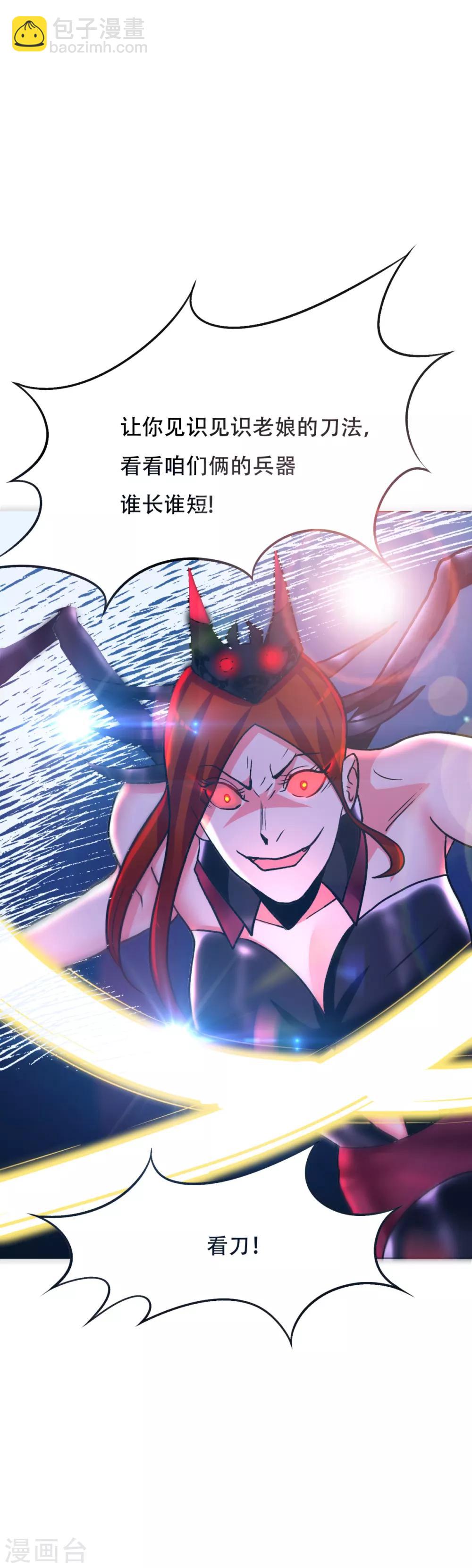 《系统仙尊在都市(旧)》第79话 这个女孩苏醒了 第26页