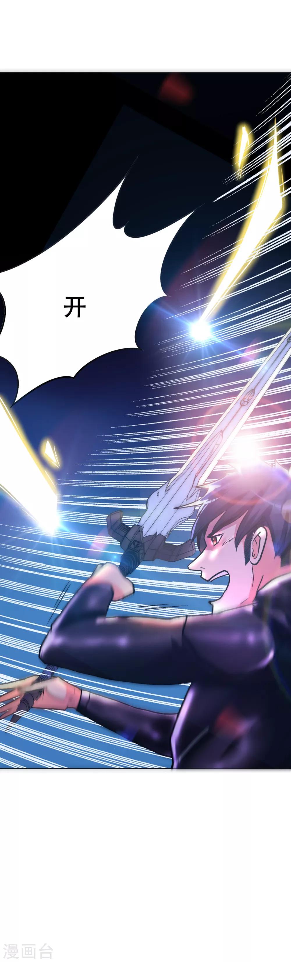 《系统仙尊在都市(旧)》第79话 这个女孩苏醒了 第28页