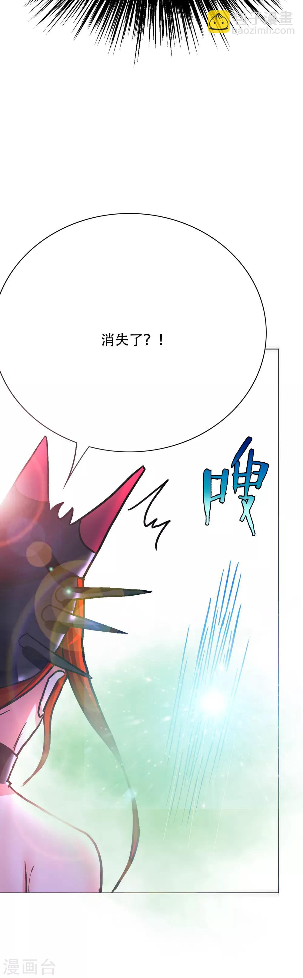 《系统仙尊在都市(旧)》第79话 这个女孩苏醒了 第30页