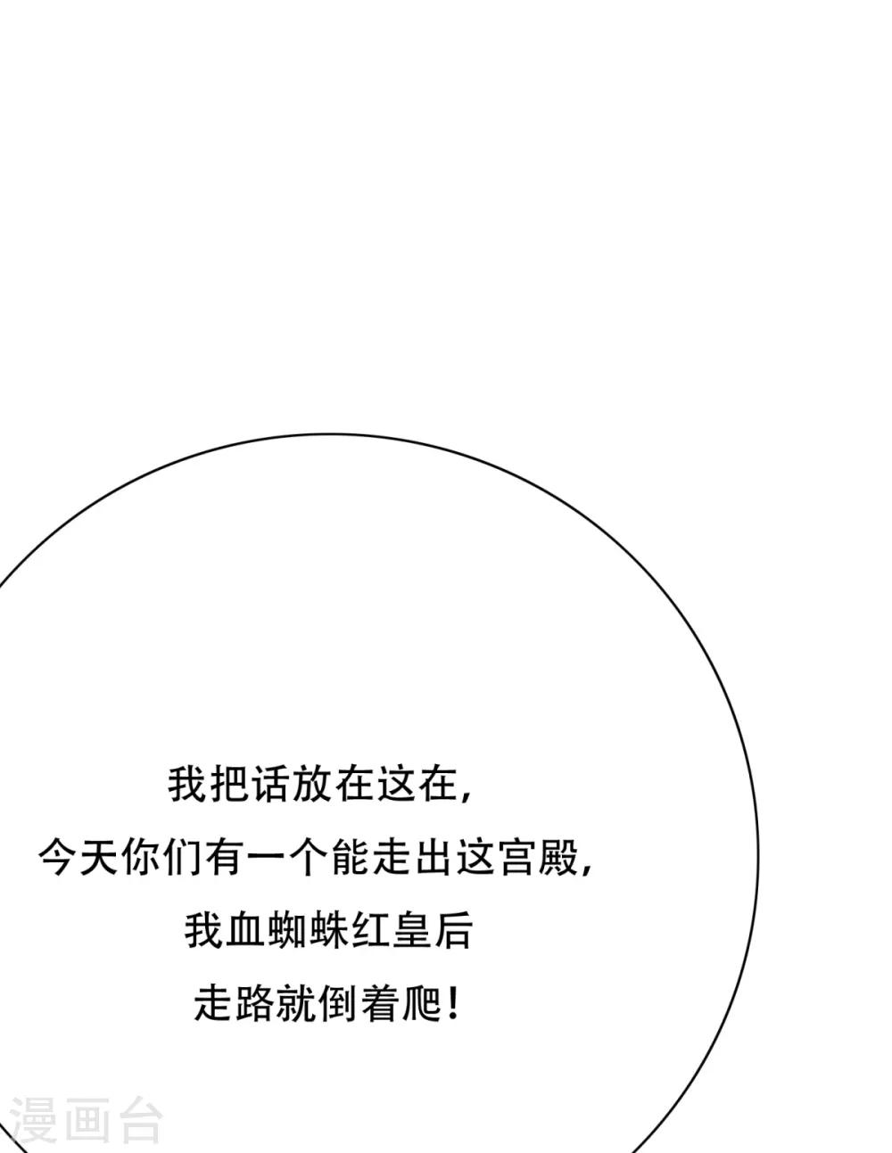 《系统仙尊在都市(旧)》第79话 这个女孩苏醒了 第37页