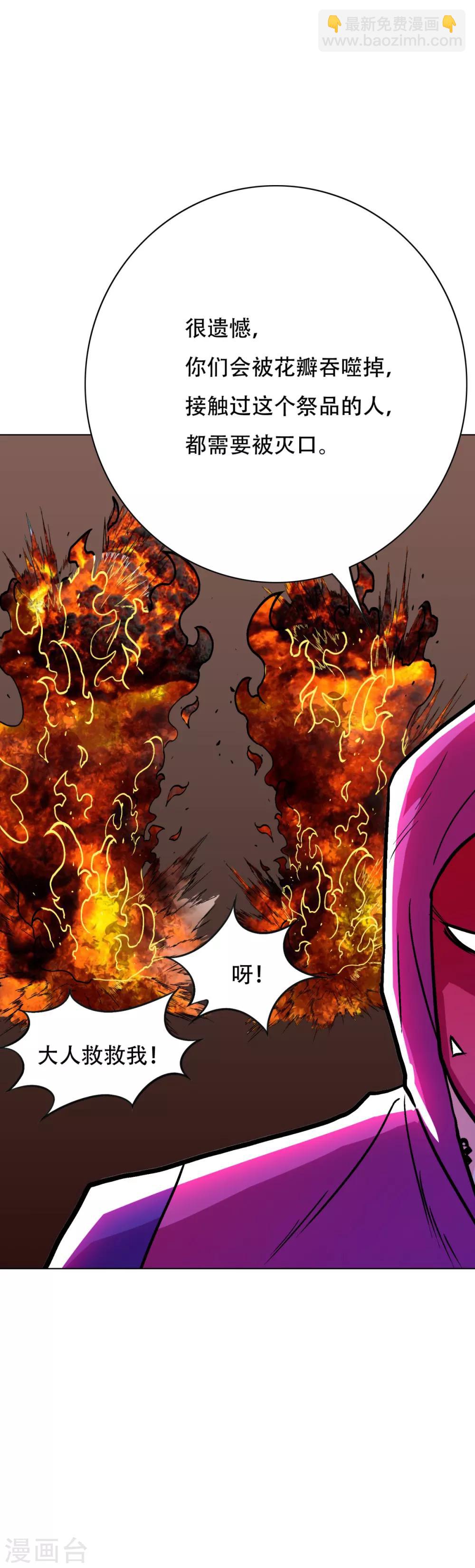 《系统仙尊在都市(旧)》第79话 这个女孩苏醒了 第8页