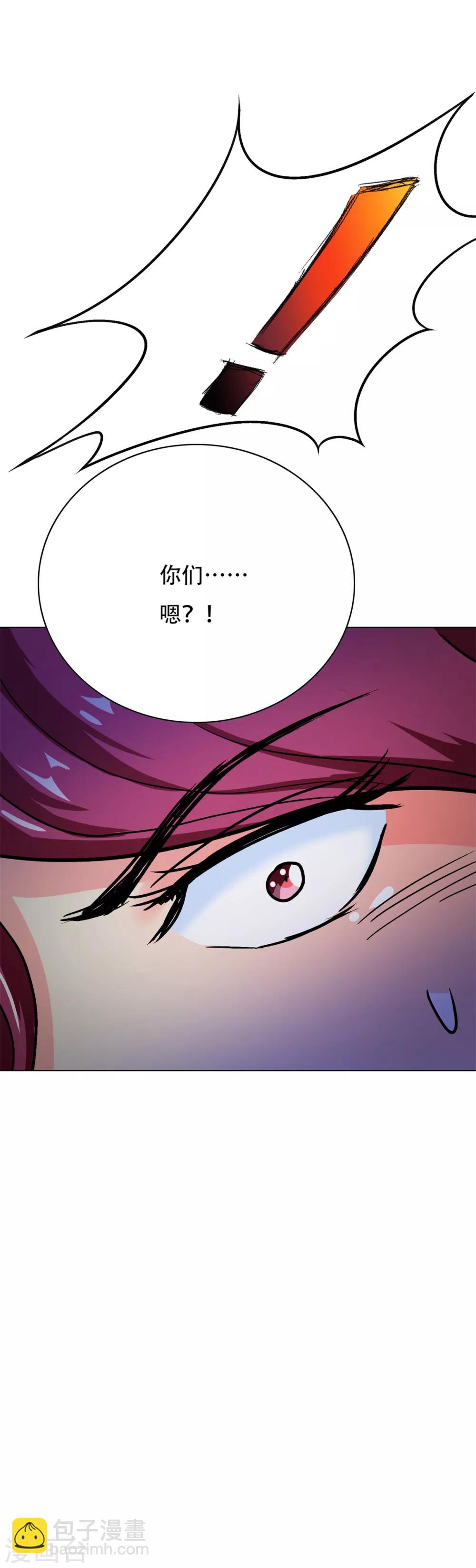 《系统仙尊在都市(旧)》第78话 女王的宫殿 第10页