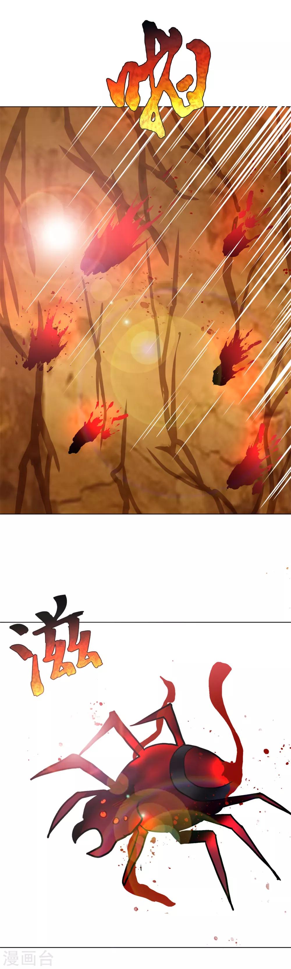 《系统仙尊在都市(旧)》第78话 女王的宫殿 第26页
