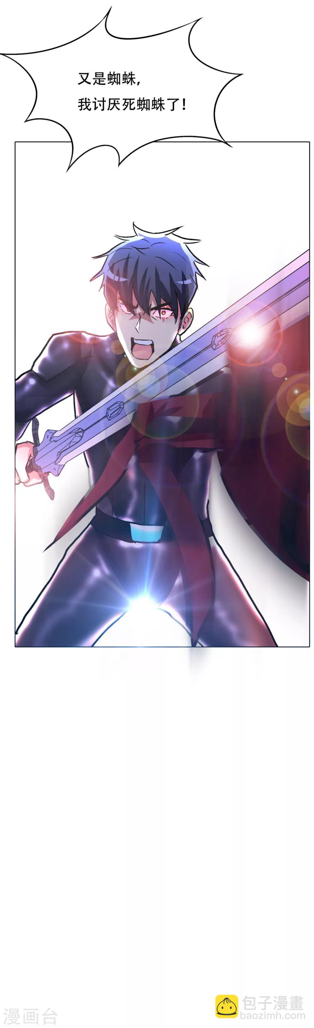 《系统仙尊在都市(旧)》第78话 女王的宫殿 第28页
