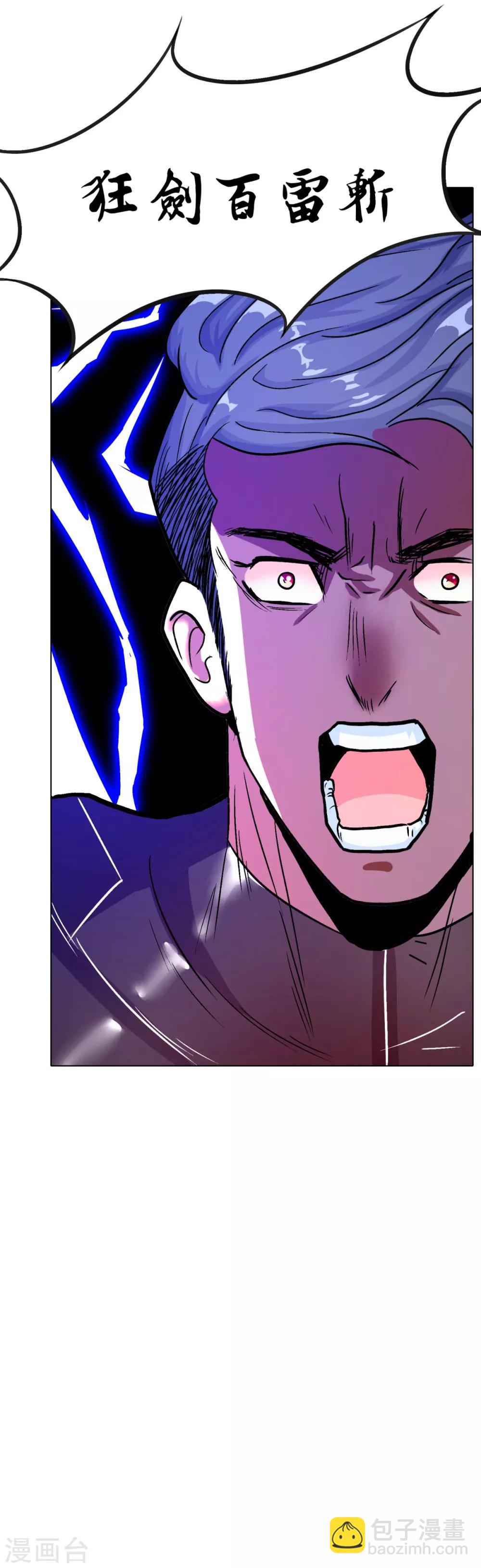 《系统仙尊在都市(旧)》第77话 血蜘蛛 第11页
