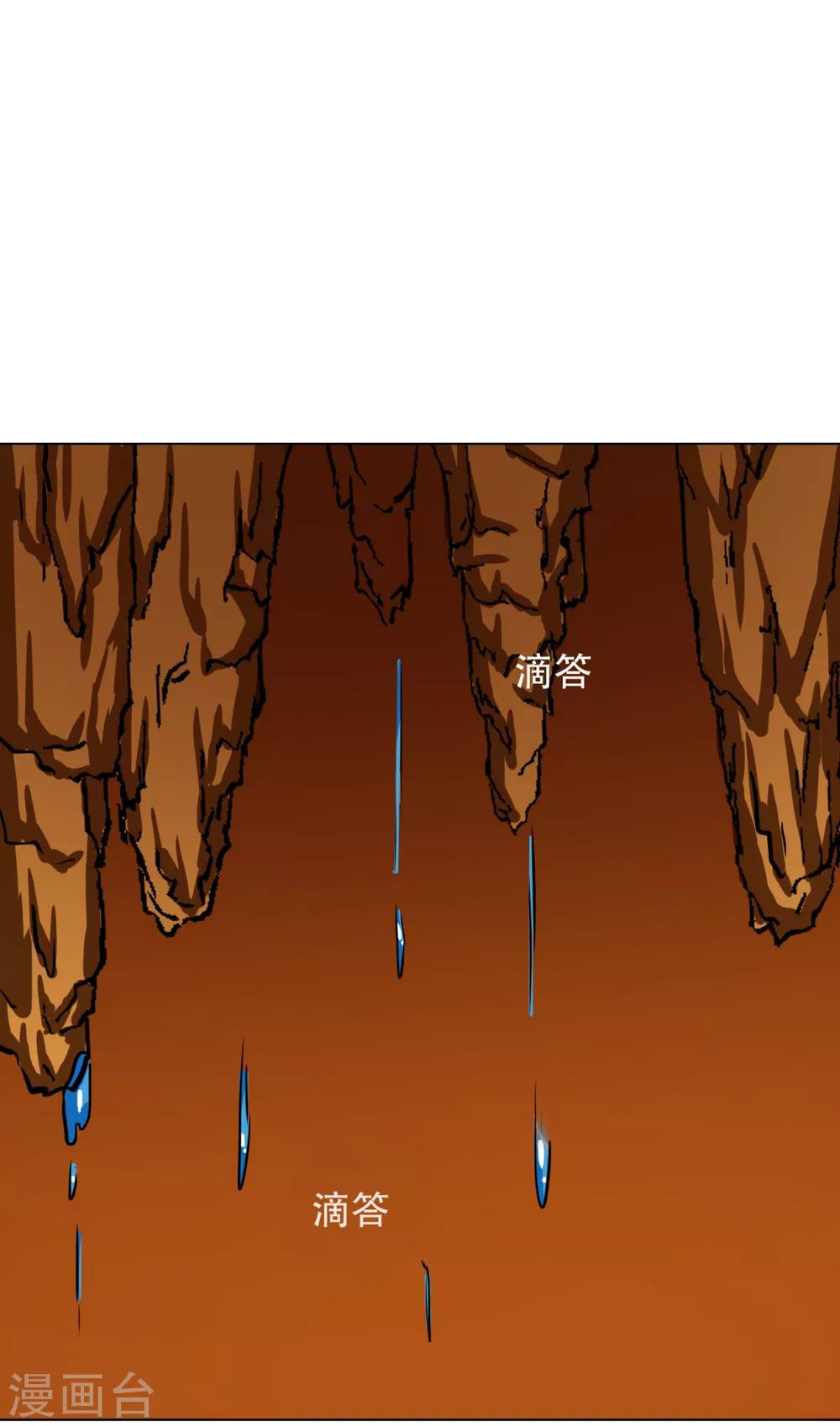 《系统仙尊在都市(旧)》第77话 血蜘蛛 第20页