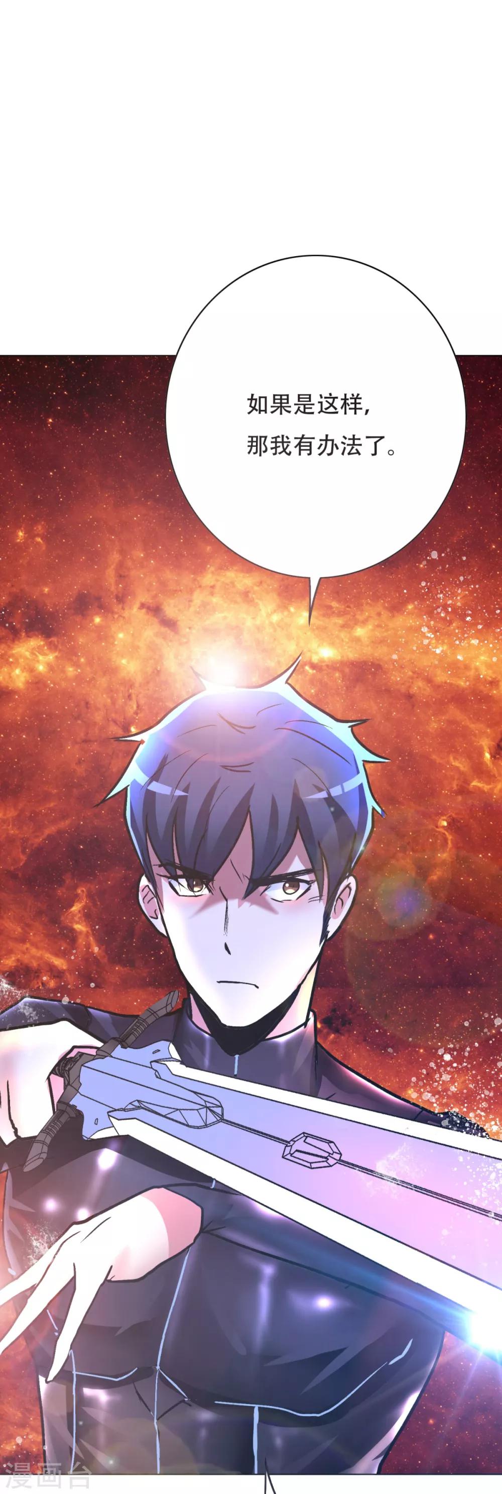 《系统仙尊在都市(旧)》第77话 血蜘蛛 第23页