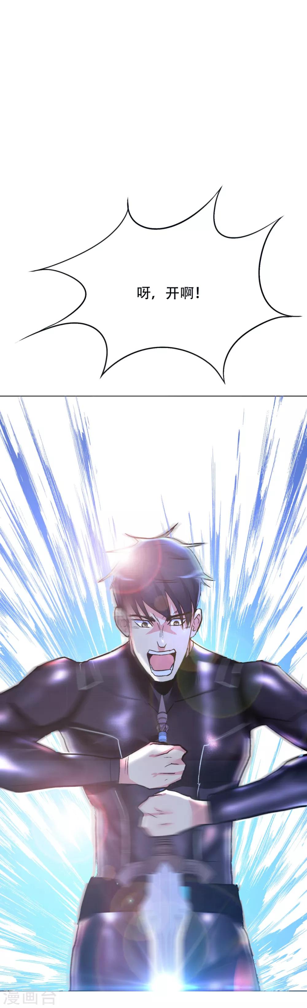《系统仙尊在都市(旧)》第77话 血蜘蛛 第27页