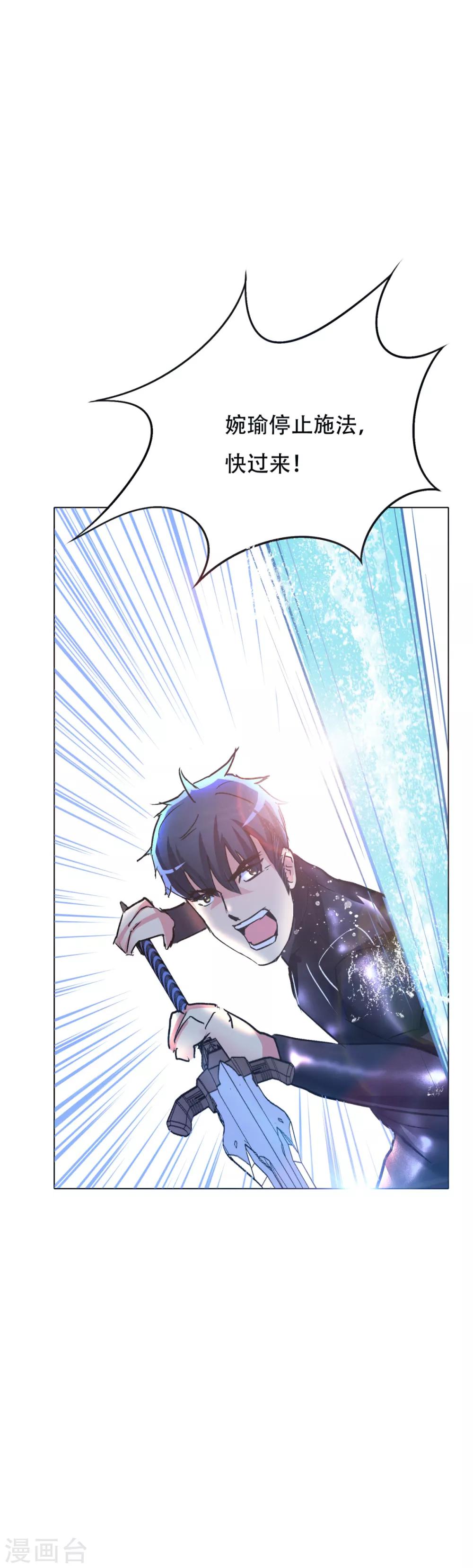 《系统仙尊在都市(旧)》第77话 血蜘蛛 第29页