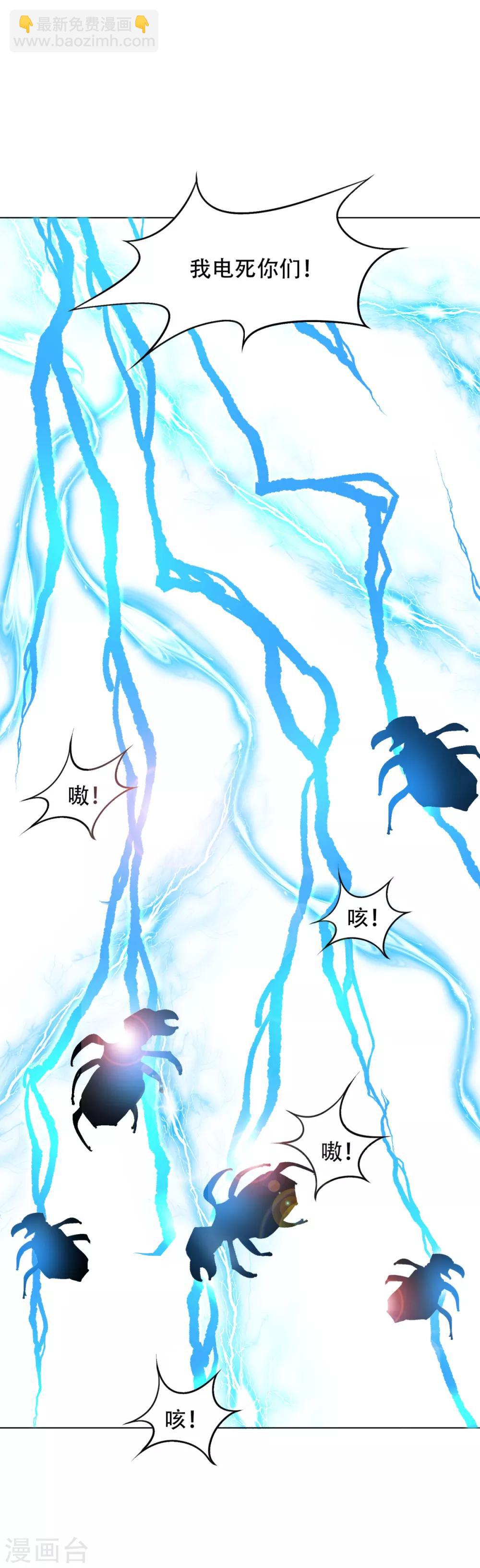《系统仙尊在都市(旧)》第77话 血蜘蛛 第32页