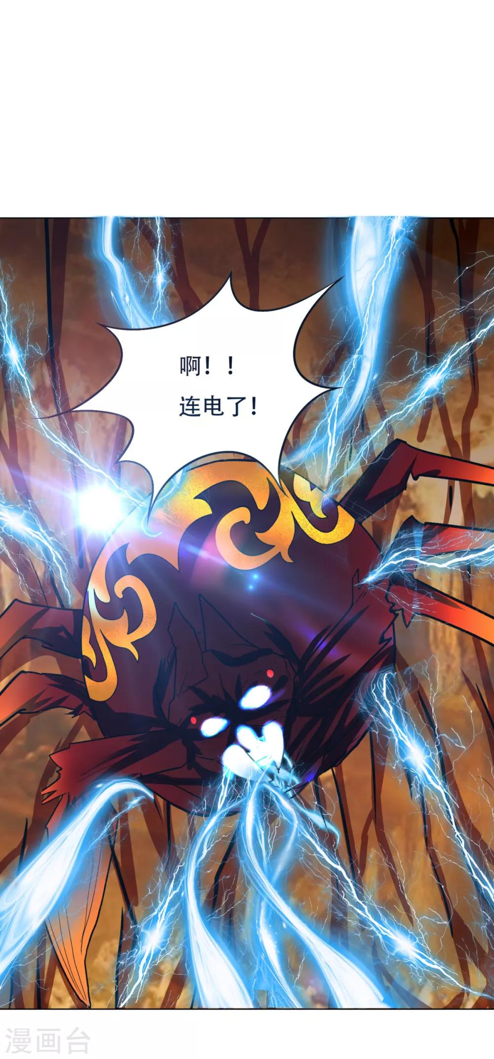 《系统仙尊在都市(旧)》第77话 血蜘蛛 第33页