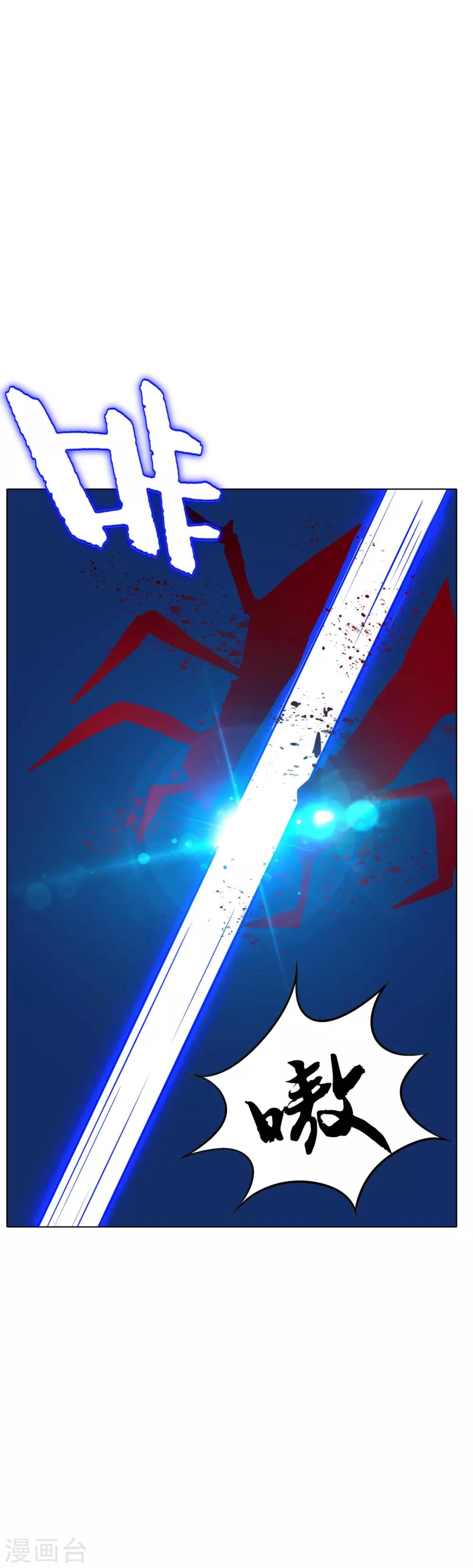 《系统仙尊在都市(旧)》第77话 血蜘蛛 第8页