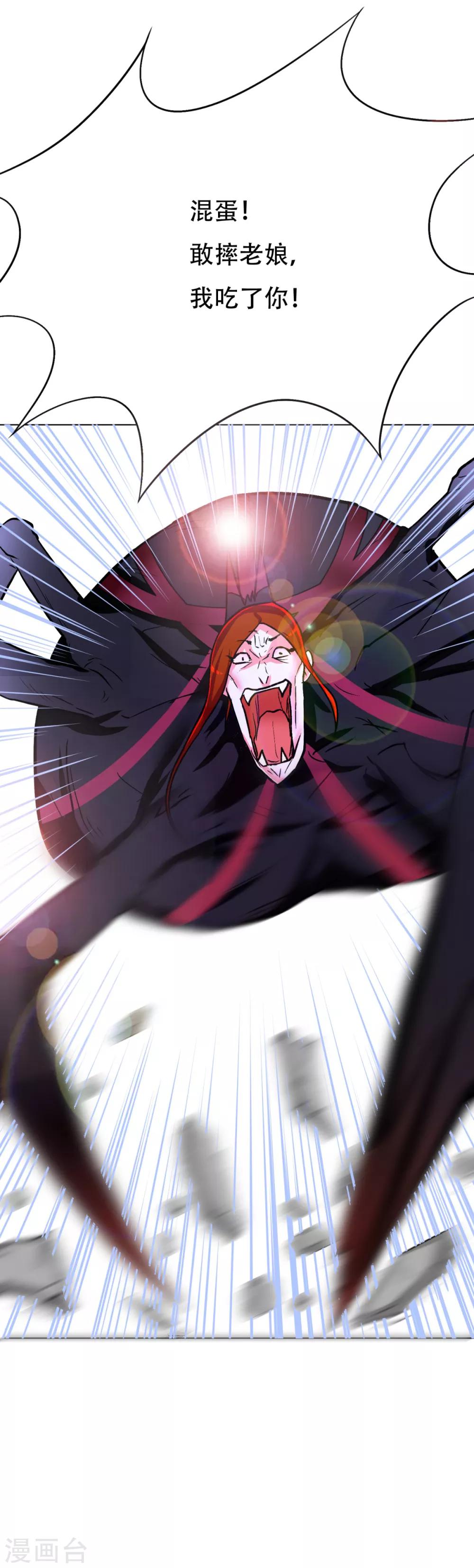 《系统仙尊在都市(旧)》第80话 马哥一定要活着回来啊！ 第28页