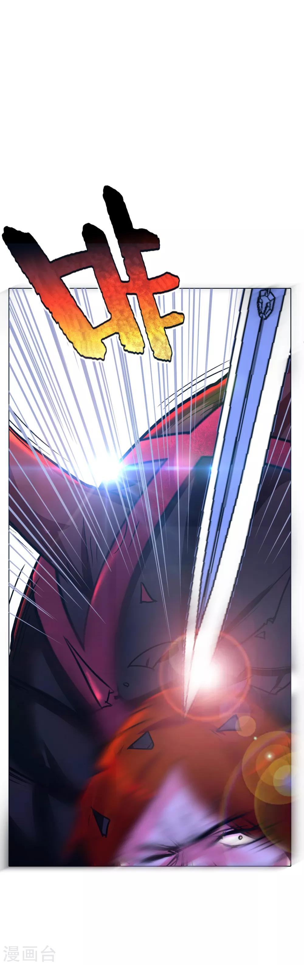 《系统仙尊在都市(旧)》第80话 马哥一定要活着回来啊！ 第34页