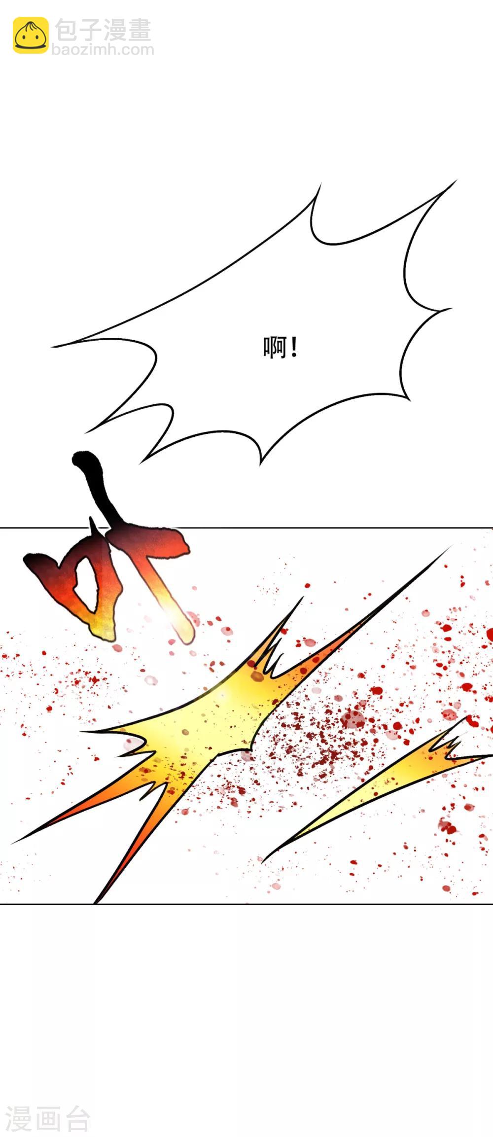 《系统仙尊在都市(旧)》第80话 马哥一定要活着回来啊！ 第37页