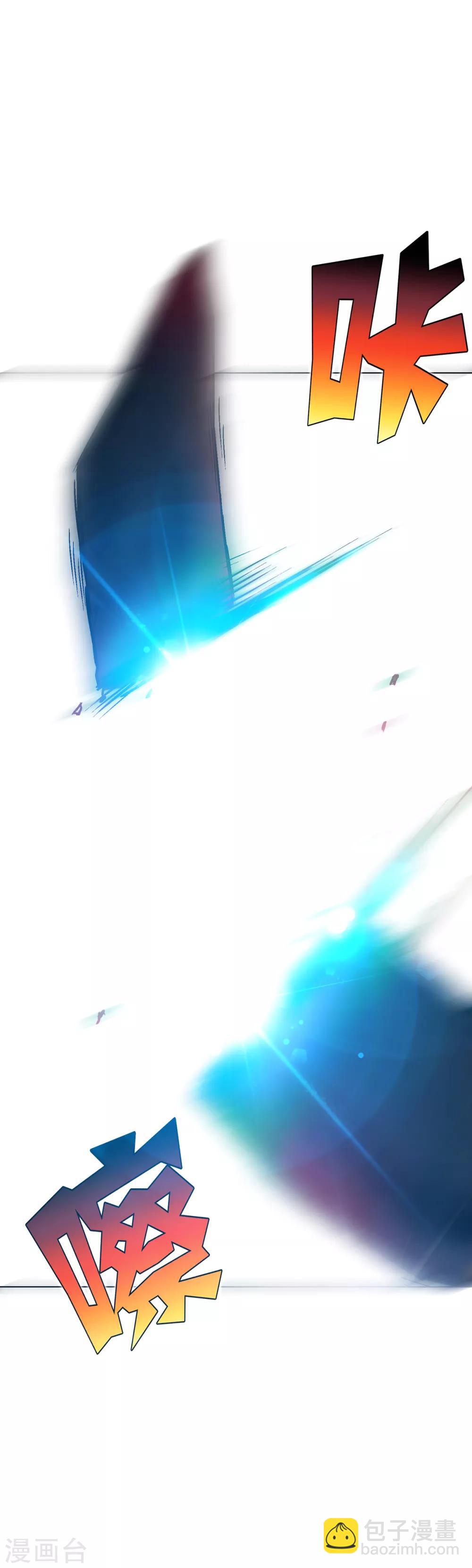 《系统仙尊在都市(旧)》第81话 赤目一族之血 第29页