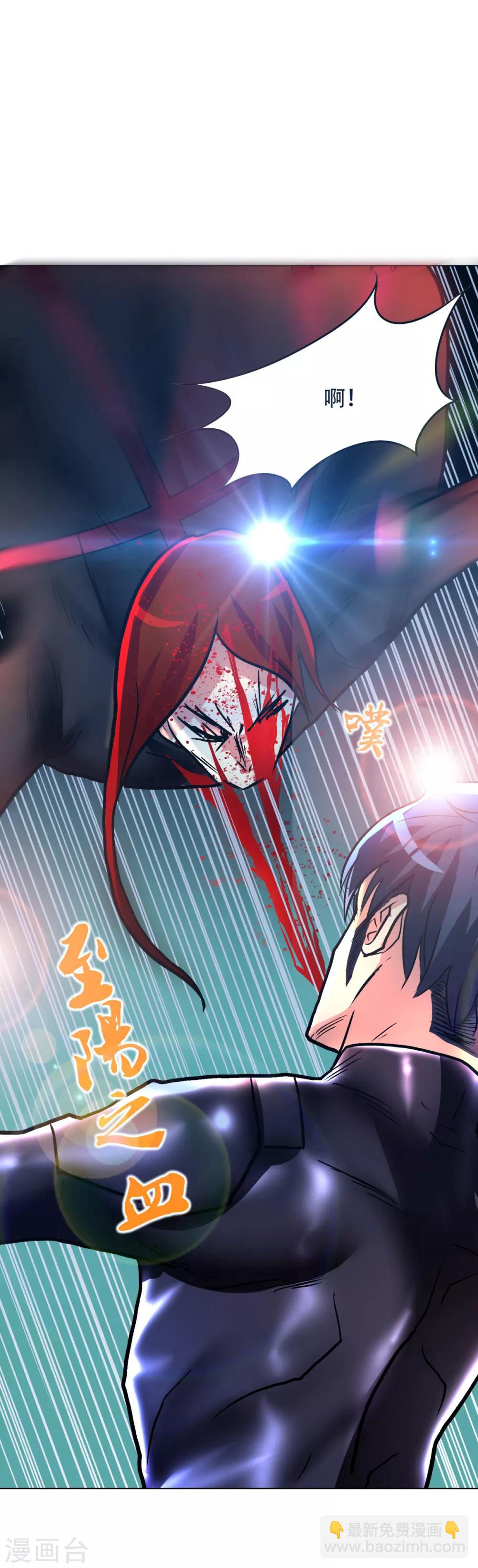 《系统仙尊在都市(旧)》第81话 赤目一族之血 第35页