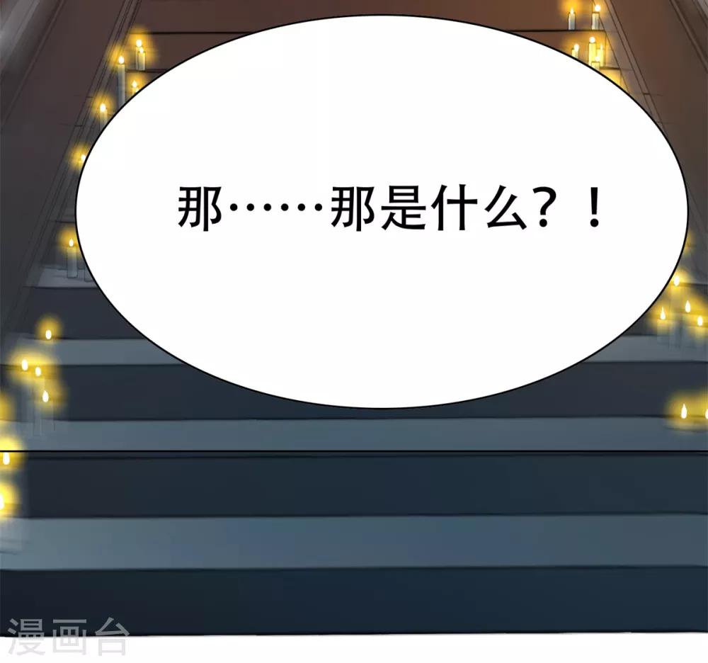 《系统仙尊在都市(旧)》第84话 陆淮南的面具 第11页