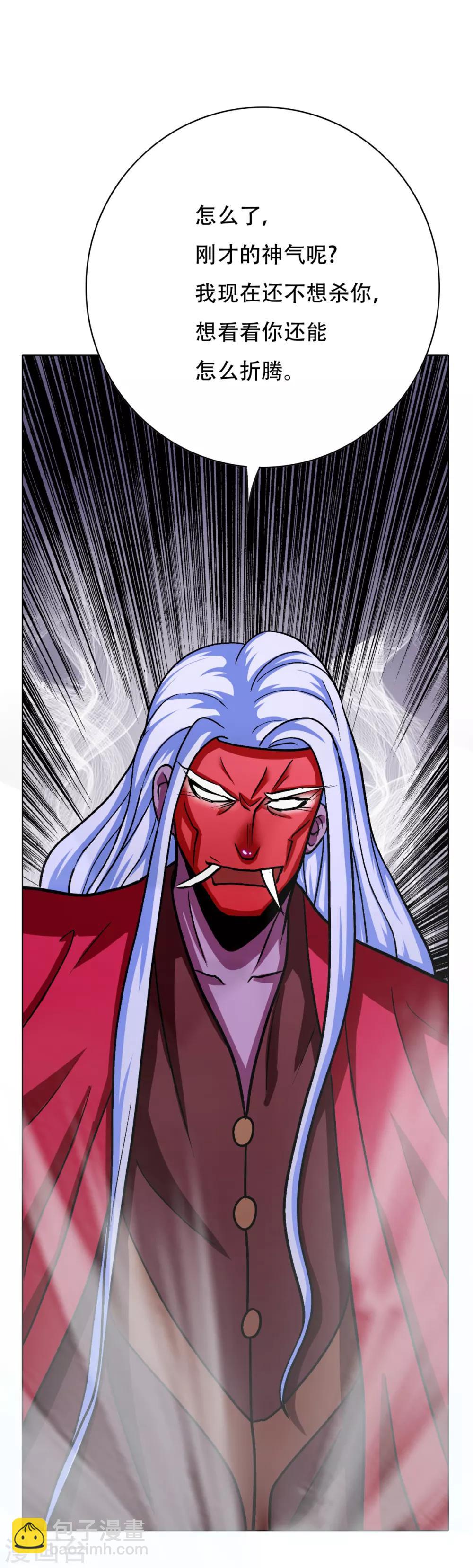 《系统仙尊在都市(旧)》第84话 陆淮南的面具 第22页