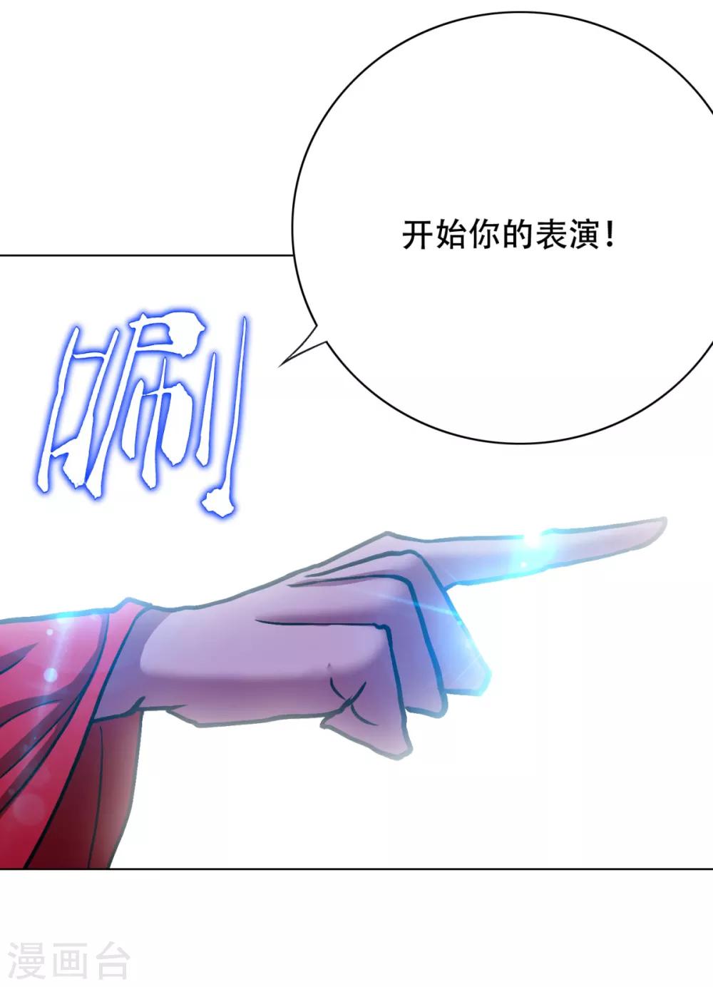 《系统仙尊在都市(旧)》第84话 陆淮南的面具 第25页