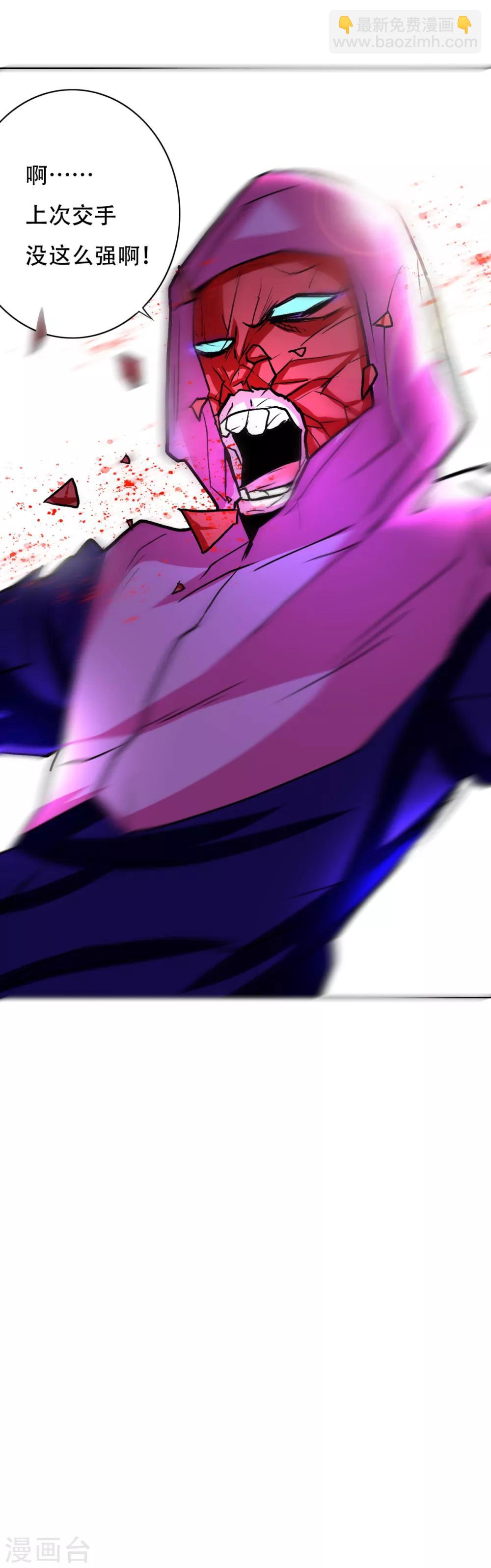 《系统仙尊在都市(旧)》第84话 陆淮南的面具 第31页
