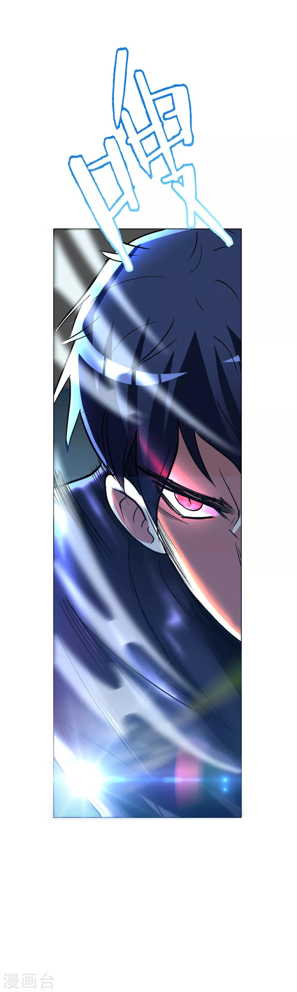 《系统仙尊在都市(旧)》第84话 陆淮南的面具 第32页