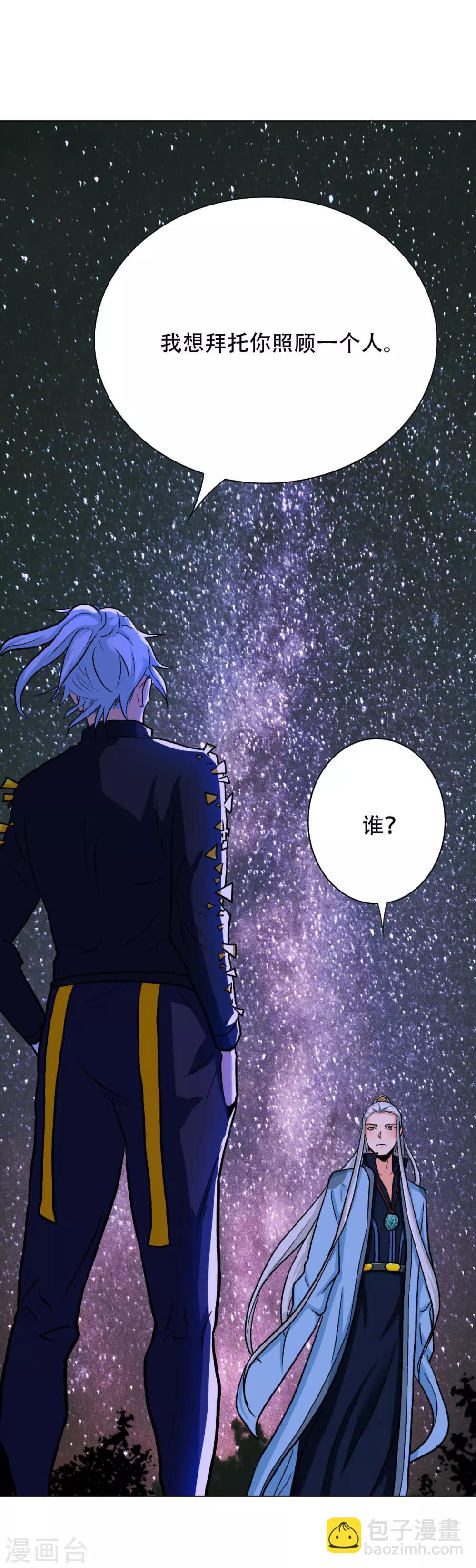 《系统仙尊在都市(旧)》第82话 兵分三路 第12页
