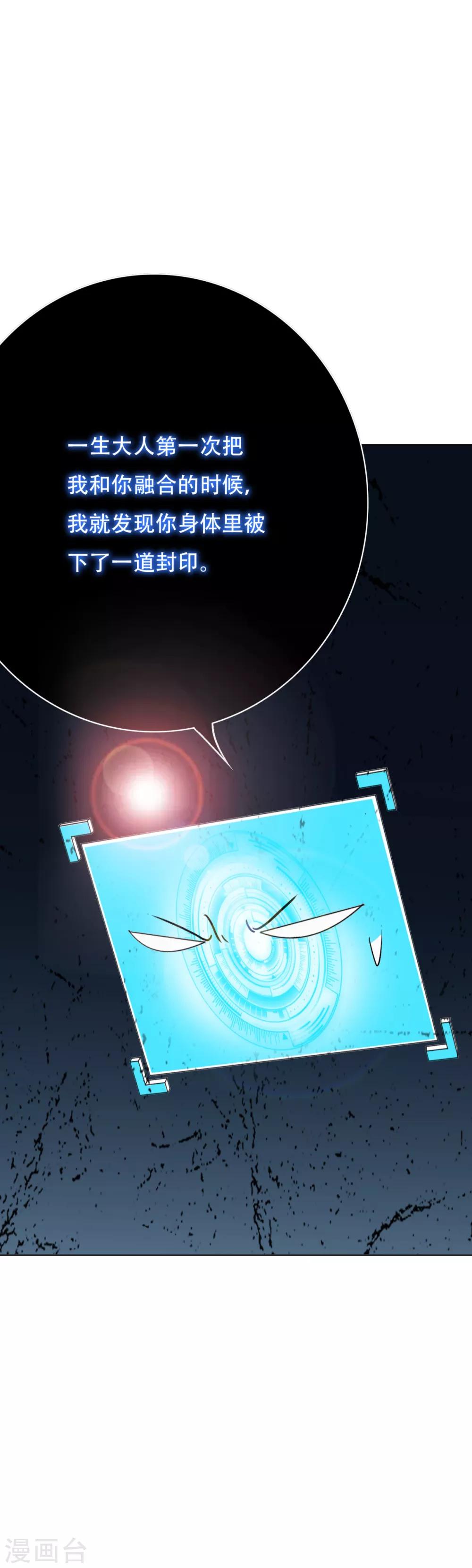 《系统仙尊在都市(旧)》第82话 兵分三路 第34页