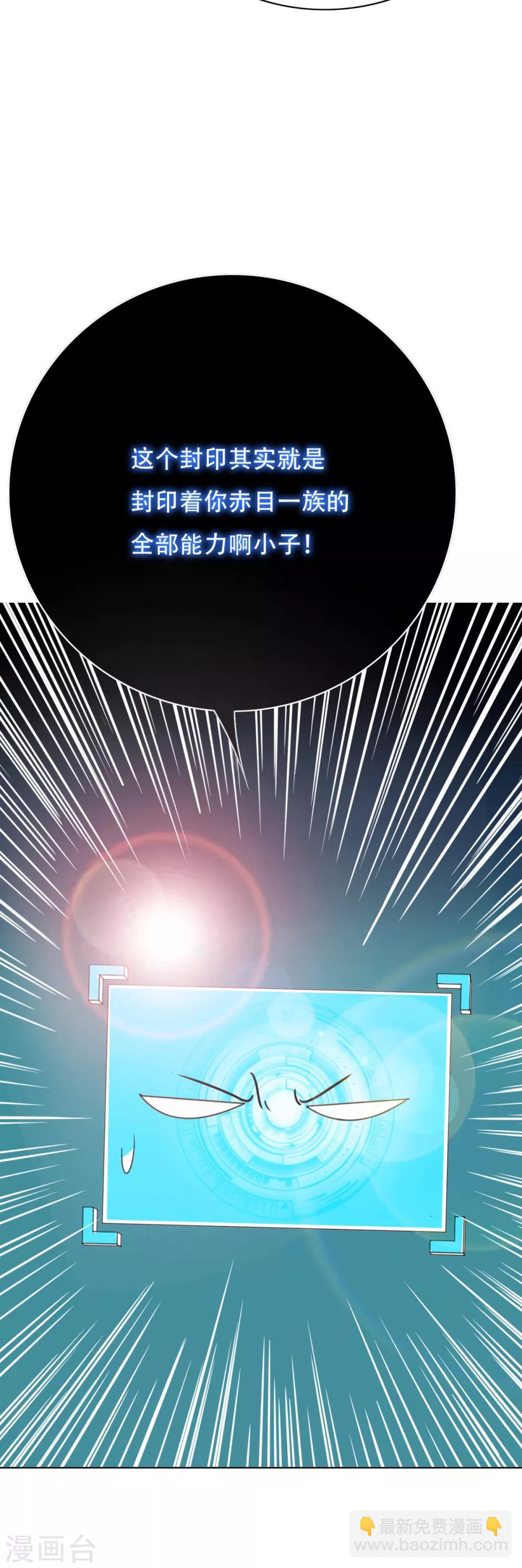 《系统仙尊在都市(旧)》第82话 兵分三路 第37页