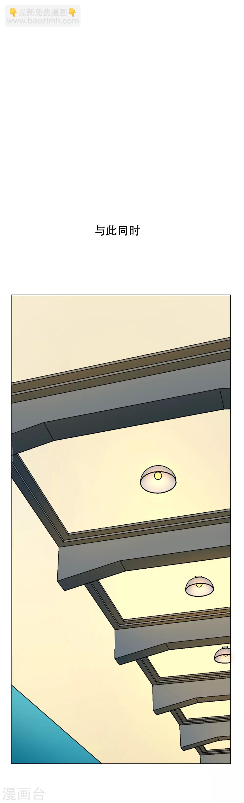 《系统仙尊在都市(旧)》第83话 赤目族的幸存者 第18页