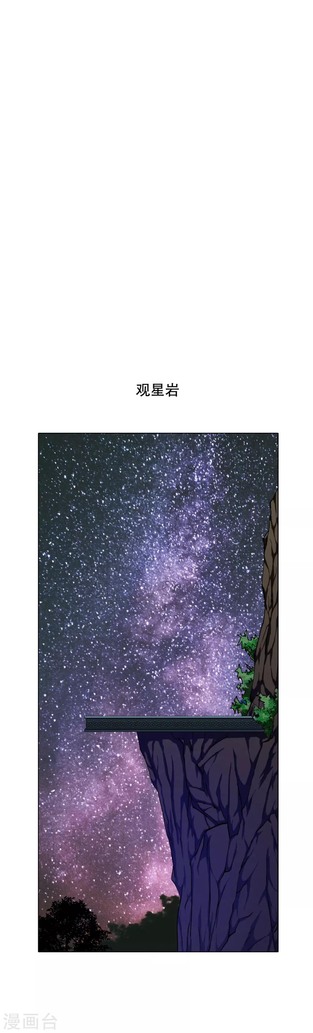 《系统仙尊在都市(旧)》第83话 赤目族的幸存者 第2页