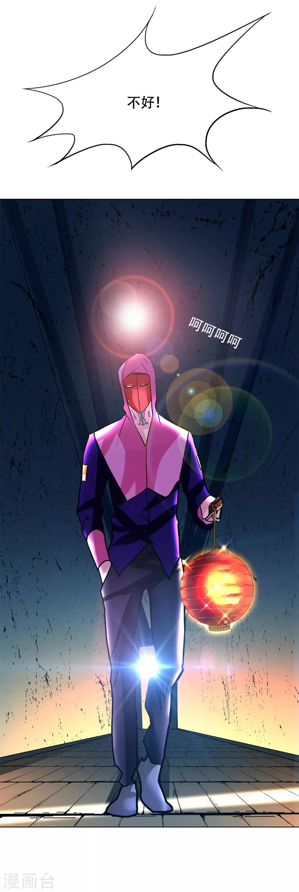 《系统仙尊在都市(旧)》第83话 赤目族的幸存者 第36页