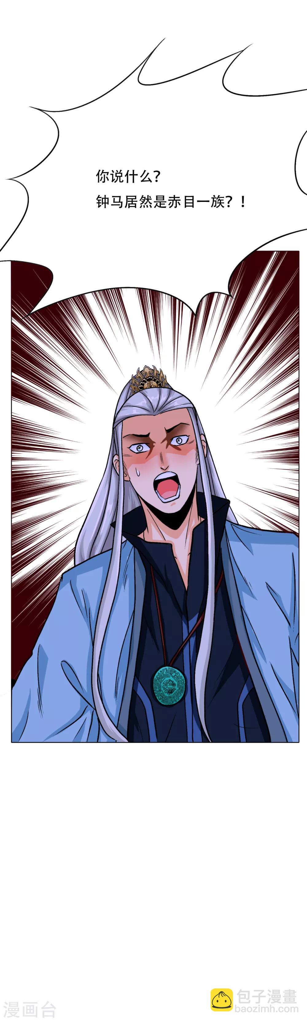 《系统仙尊在都市(旧)》第83话 赤目族的幸存者 第3页