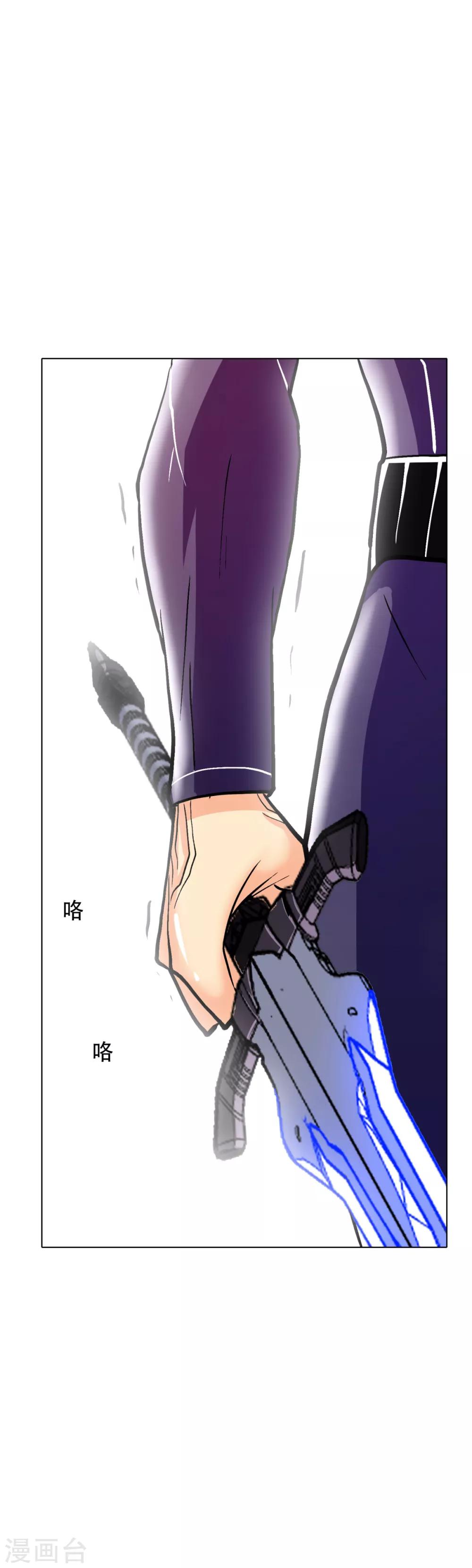《系统仙尊在都市(旧)》第88话 以父之名 第17页