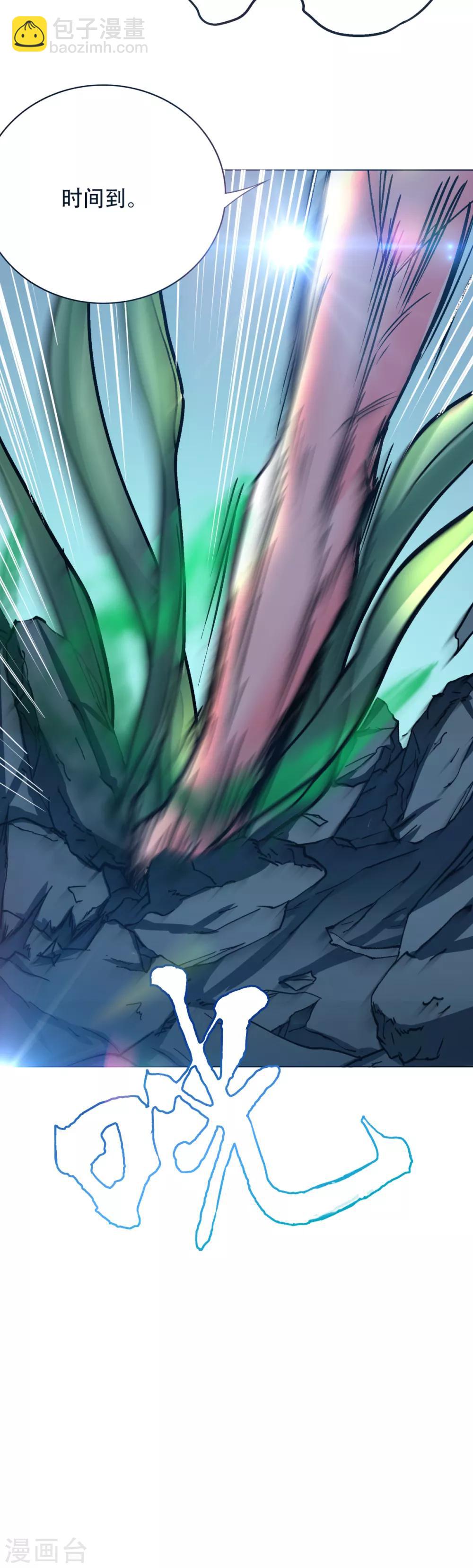 《系统仙尊在都市(旧)》第88话 以父之名 第37页