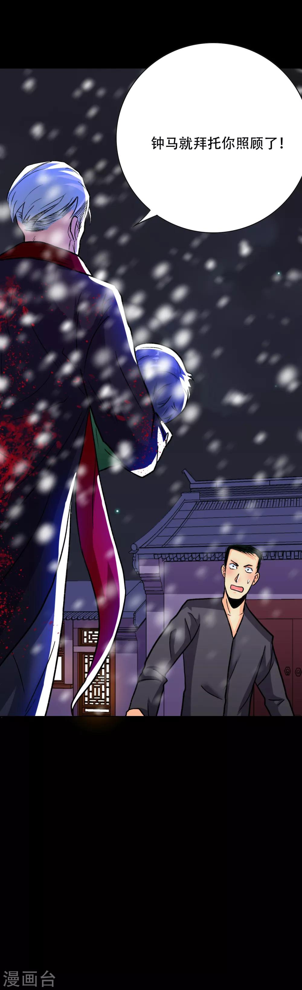 《系统仙尊在都市(旧)》第88话 以父之名 第9页