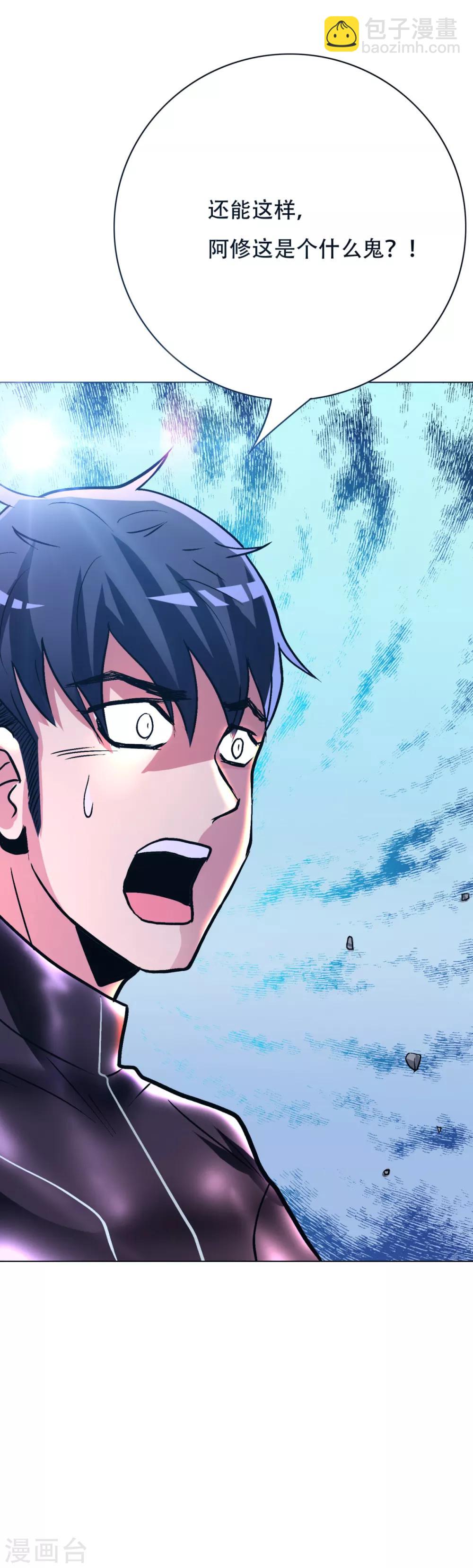 《系统仙尊在都市(旧)》第85话 幻灵 第33页