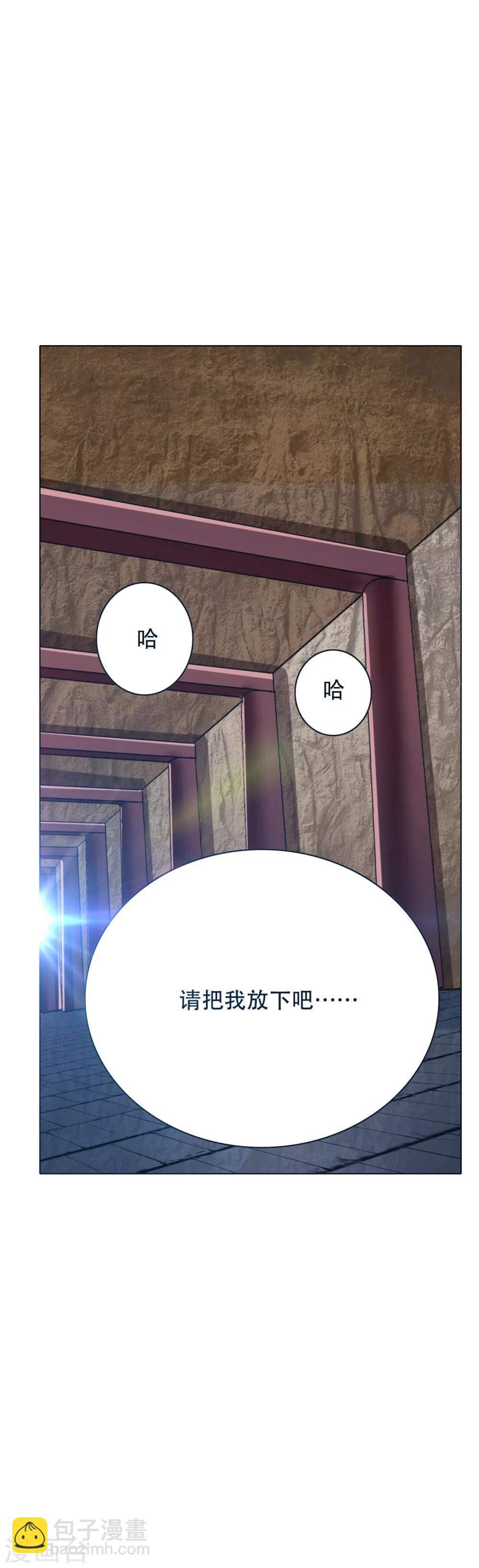 《系统仙尊在都市(旧)》第85话 幻灵 第34页