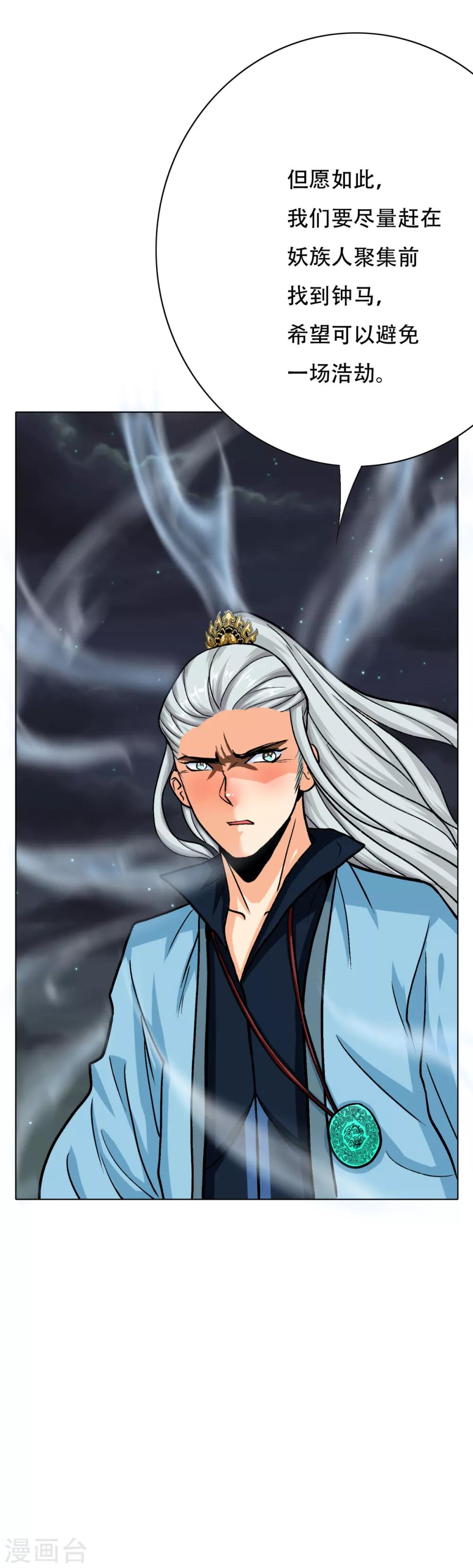《系统仙尊在都市(旧)》第85话 幻灵 第5页